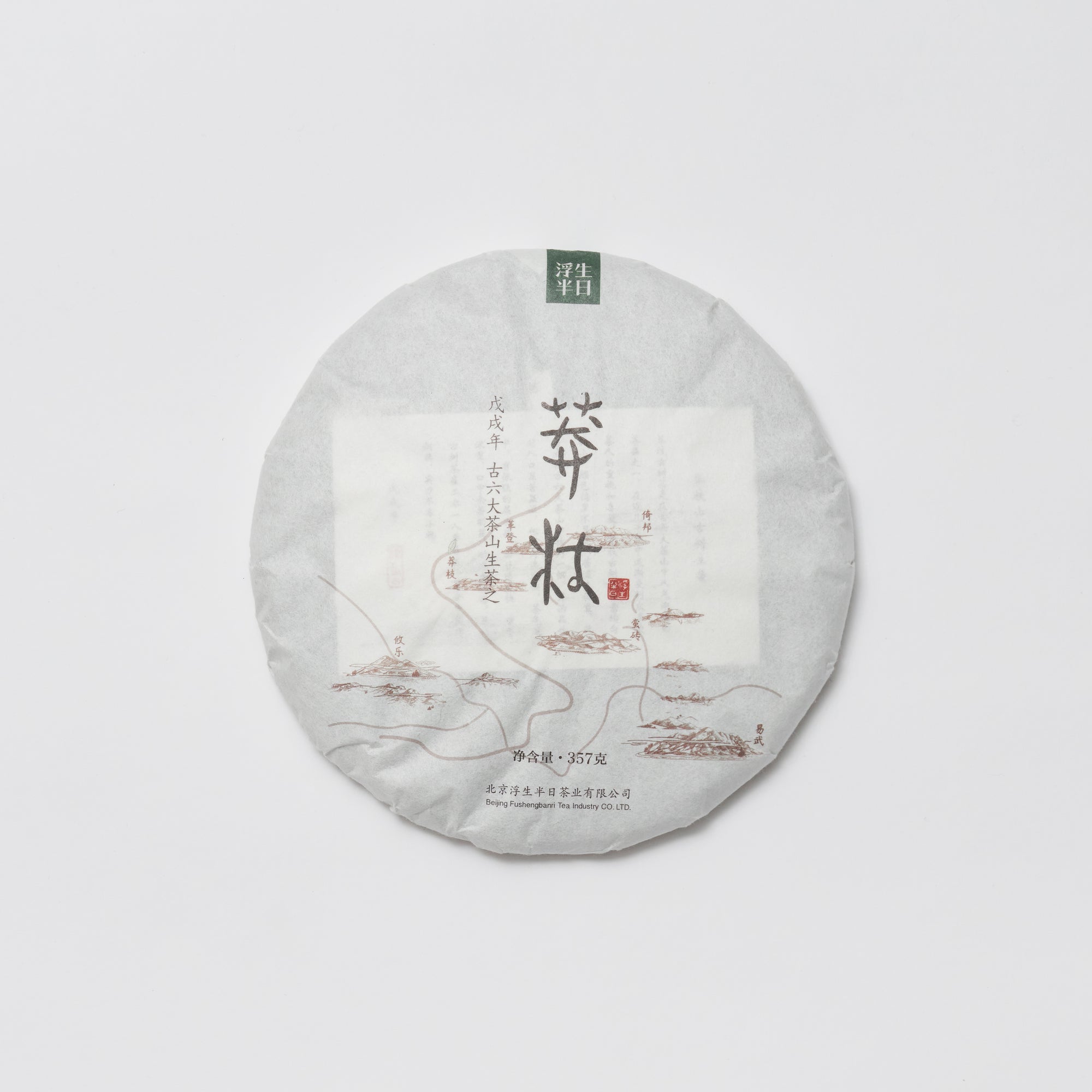 2018 Spring Mangzhi Old Tree Raw Pu-erh 